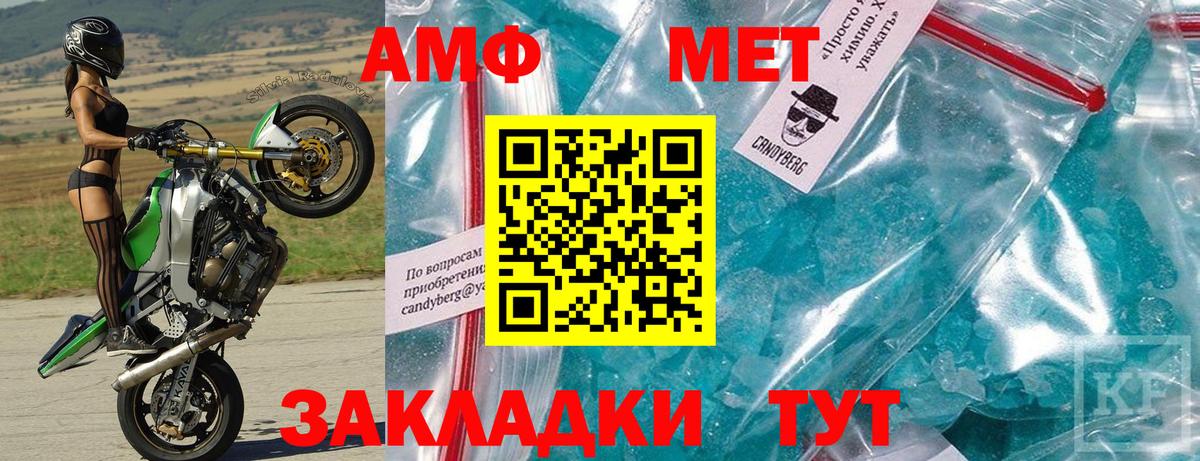 Amphetamine  АМФ 97%  Вход с VPN  Выкса 