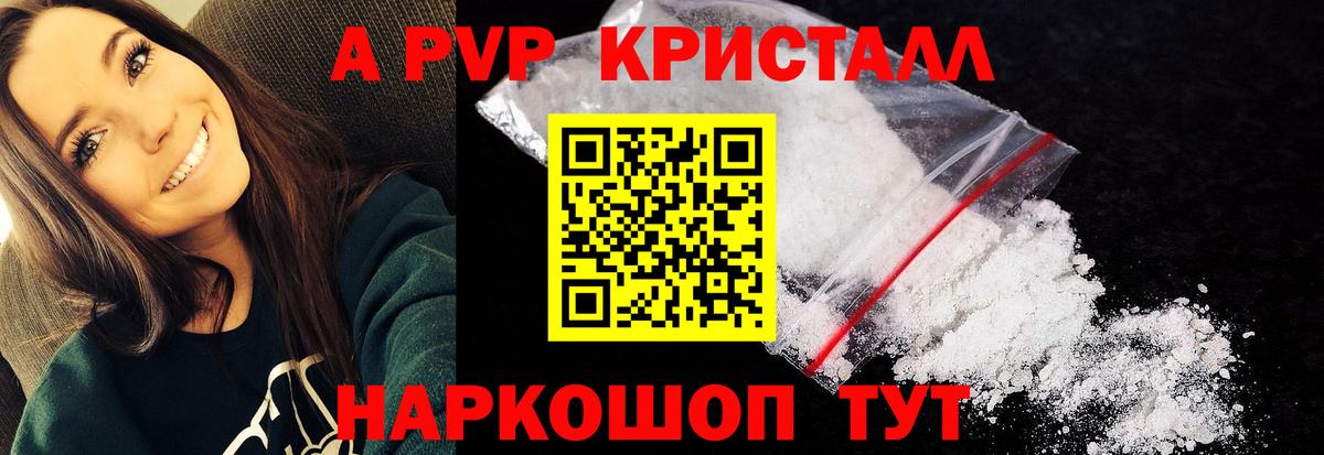 Alpha-PVP СК Выкса