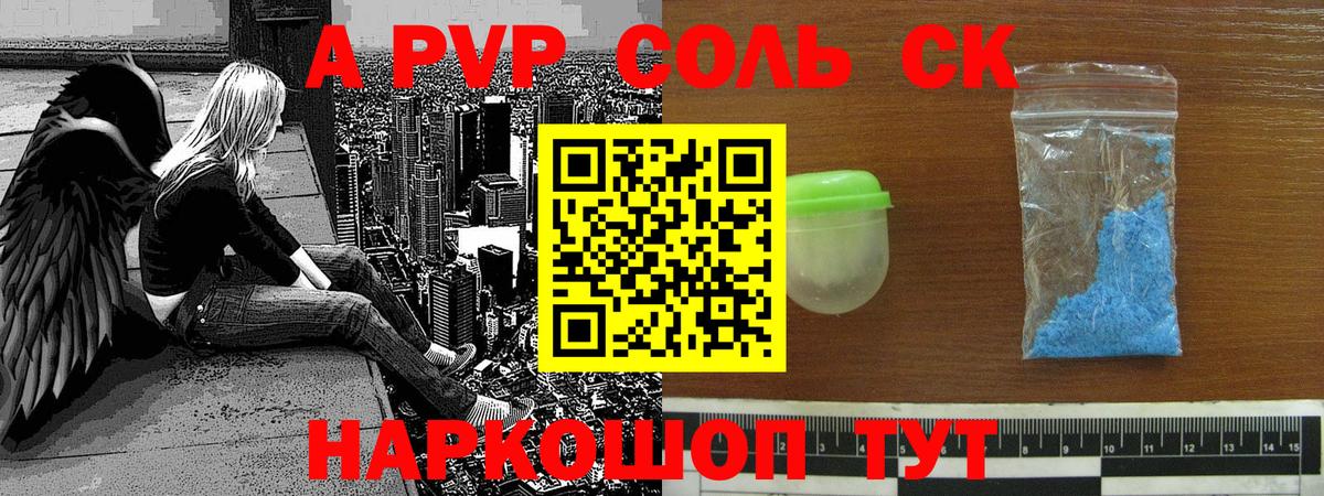 Альфа ПВП мука  A PVP  Alfa_PVP СК КРИС  Выкса  Вход с VPN 