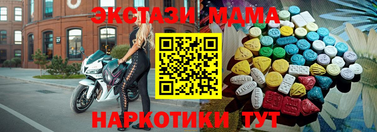 ЭКСТАЗИ  Вход с VPN  Выкса  Экстази 250 мг 