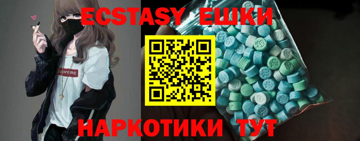 Ecstasy диски Выкса