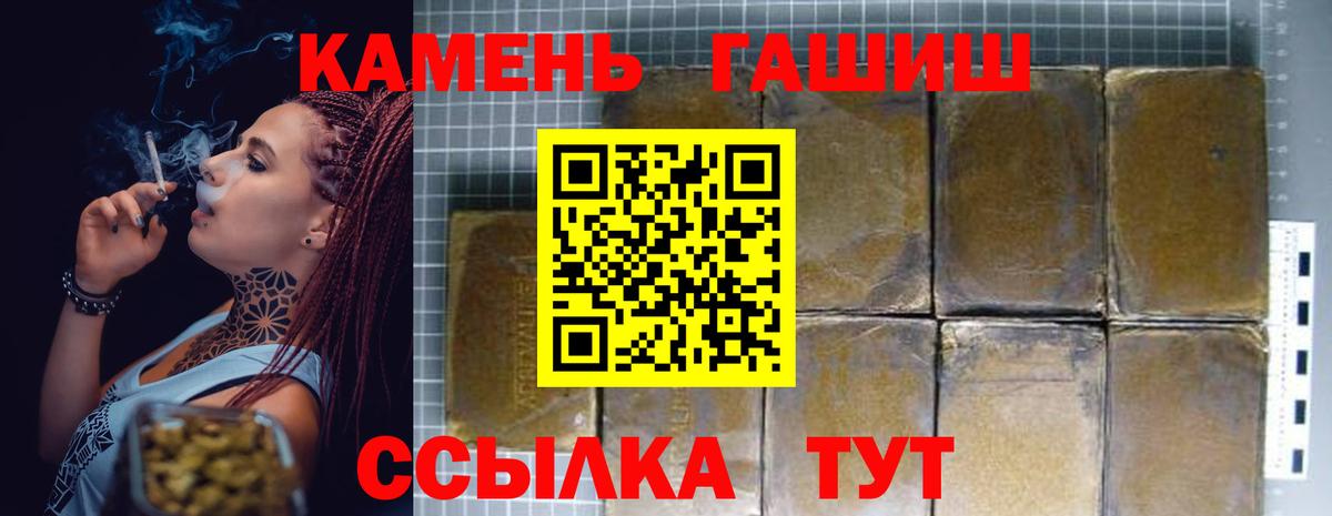 Гашиш hashish Выкса