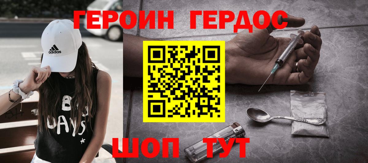 ГЕРОИН гречка Выкса