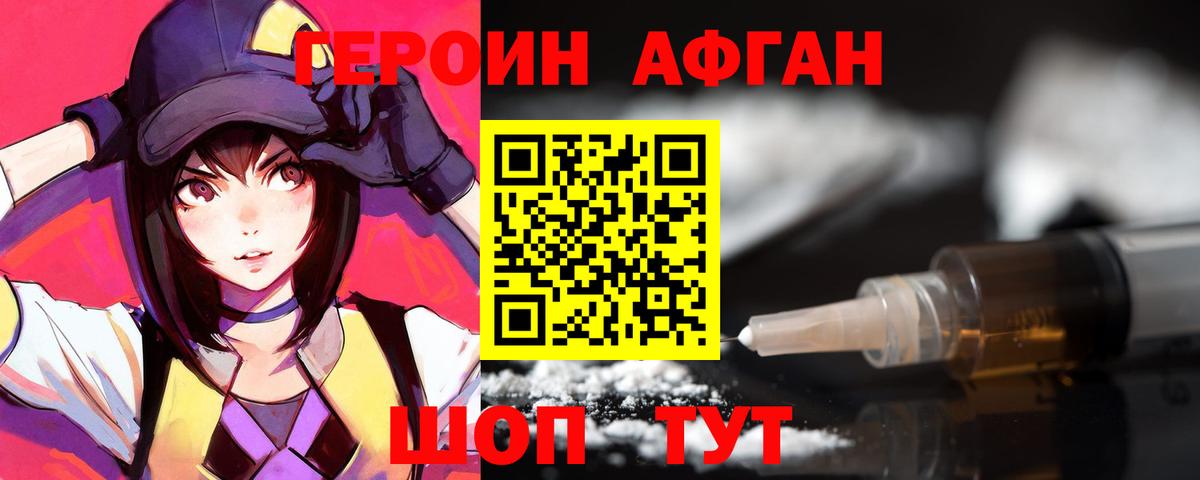 ГЕРОИН гречка  Вход с VPN  Выкса 