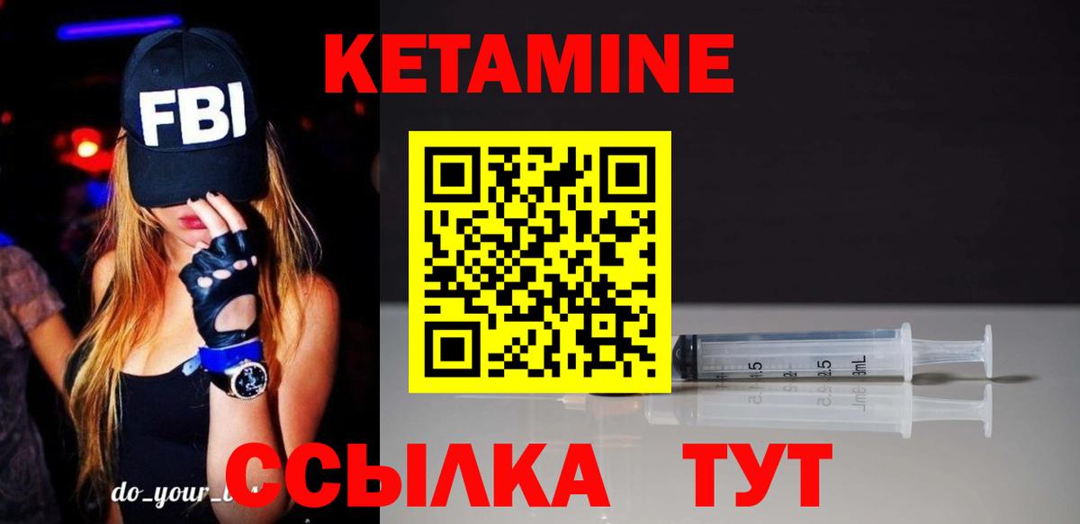КЕТАМИН ketamine  Вход с VPN  Выкса 