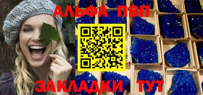альфа пвп VHQ Усть-Джегута