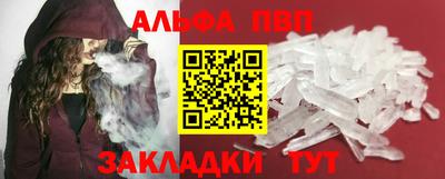 альфа пвп VHQ Усть-Джегута