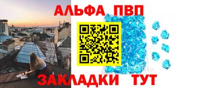 альфа пвп VHQ Усть-Джегута