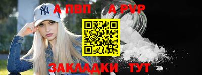 альфа пвп VHQ Усть-Джегута