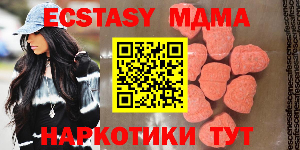 МДМА crystal  Вход с VPN  Выкса 