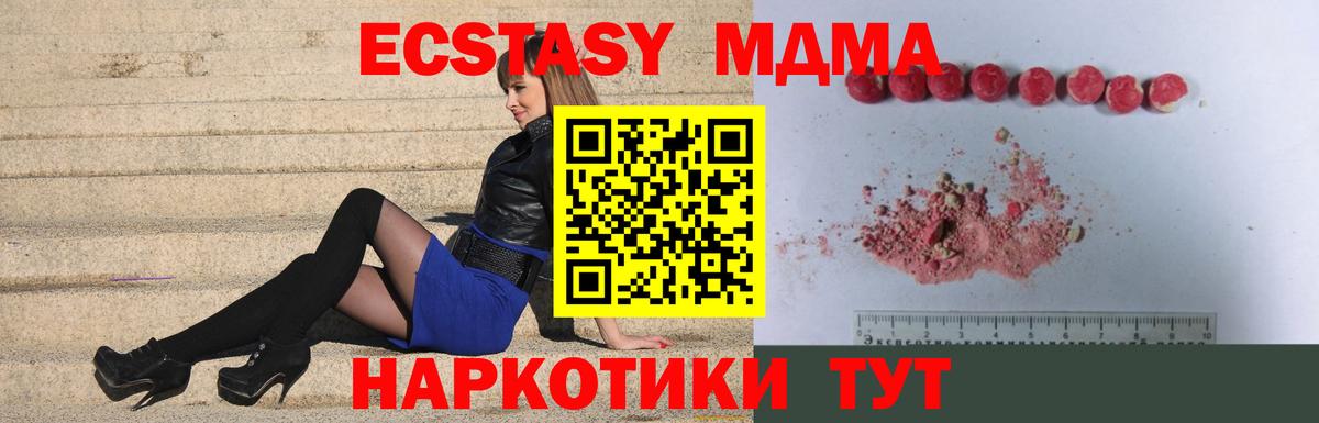 MDMA Molly Выкса