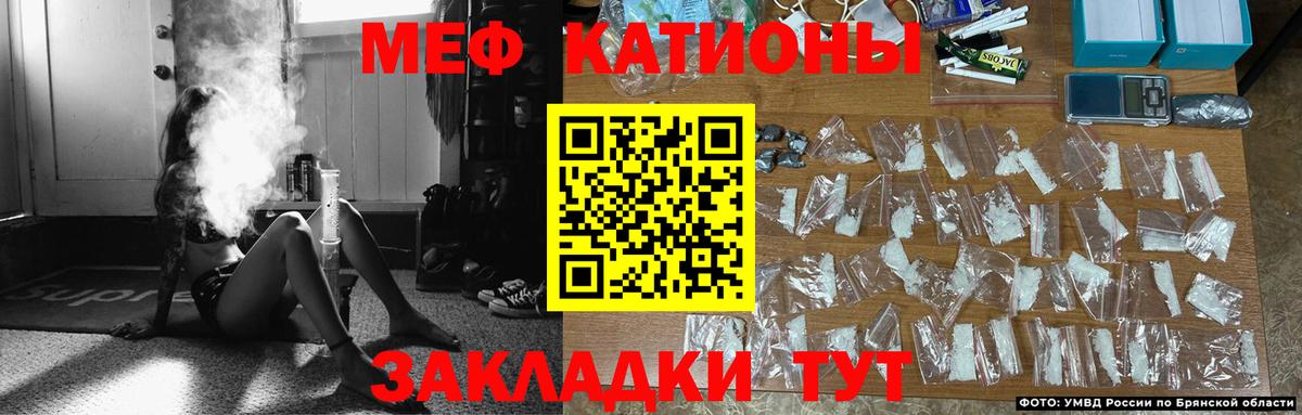 Выкса  МЯУ-МЯУ кристаллы  Вход с VPN  МЯУ-МЯУ 4 MMC 