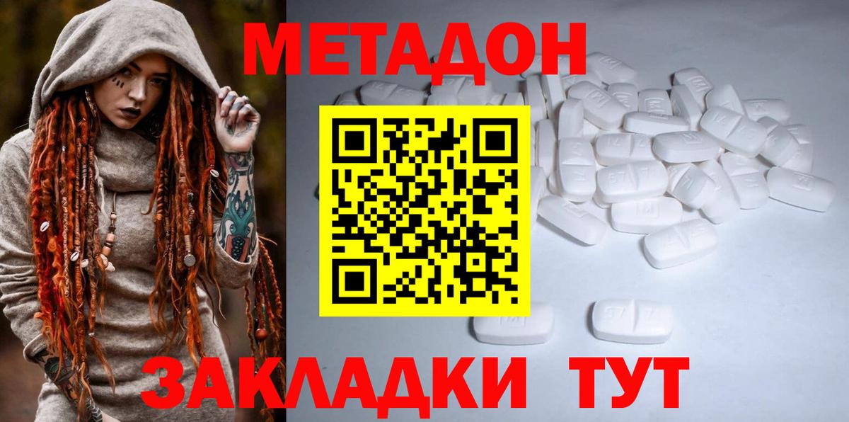 Выкса  Метадон VHQ  МЕТАДОН мёд  Вход с VPN 
